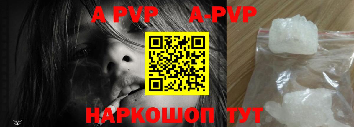 APVP  APVP мука  A-PVP крисы CK  Вход с VPN  Казань 