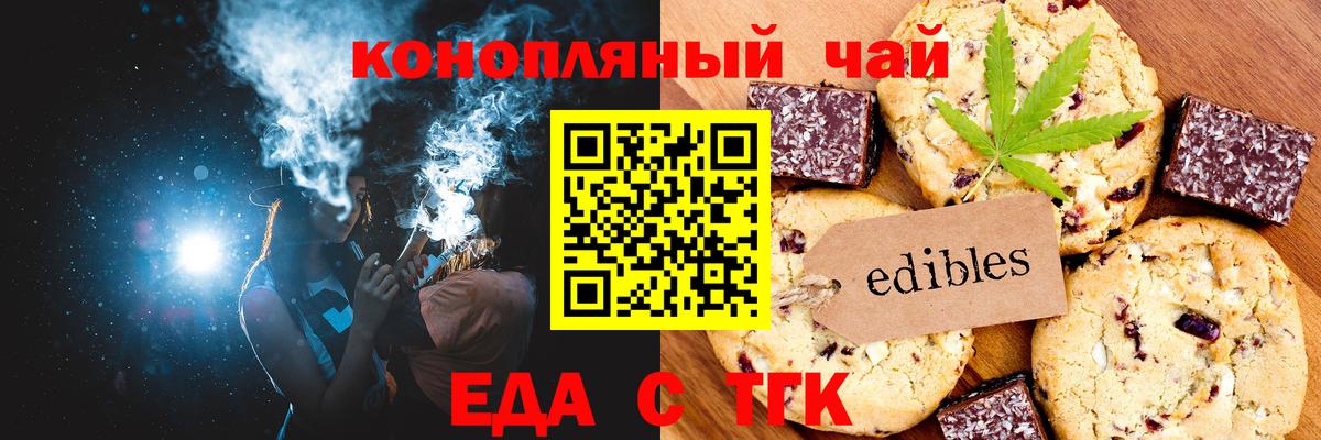 Еда ТГК марихуана  Вход с VPN  Казань 