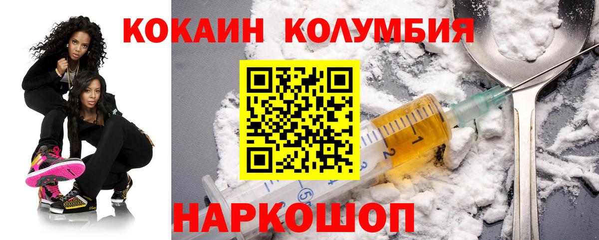 COCAIN Fish Scale  Cocaine Эквадор  Казань  Вход с VPN 