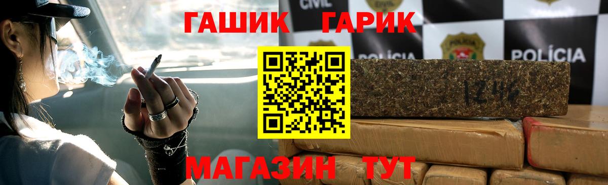 ГАШИШ гашик Казань