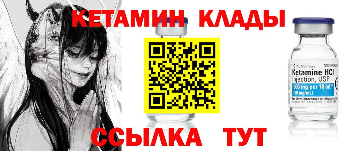 КЕТАМИН VHQ  Вход с VPN  Казань 