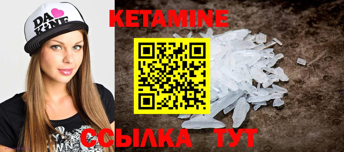 Кетамин ketamine Казань
