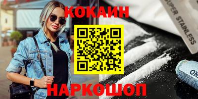 кокаин Краснокаменск