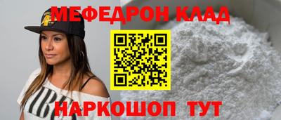 мефедрон Краснознаменск