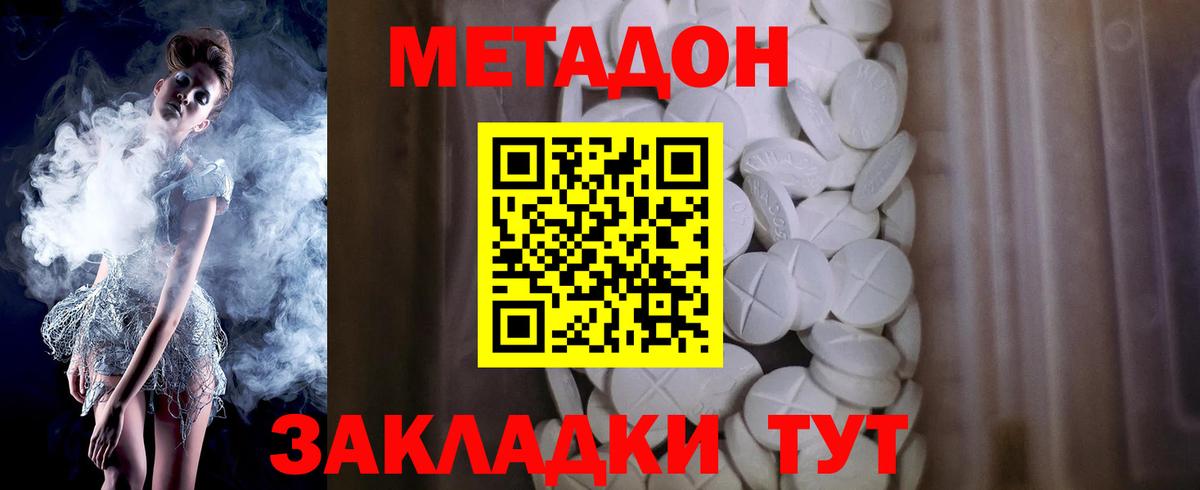 Казань  МЕТАДОН VHQ  МЕТАДОН кристалл  Вход с VPN 