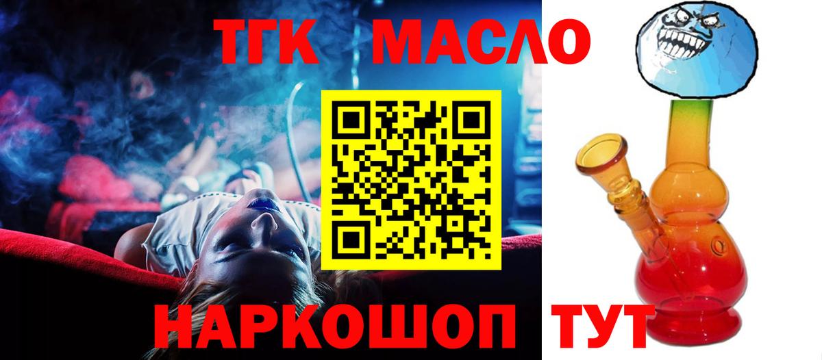 Казань  Дистиллят ТГК концентрат  цены   Вход с VPN 